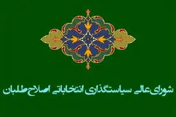 دعوت از مردم برای شرکت در دور دوم انتخابات مجلس/ همراهی مجلس آینده با دولت به مفهوم فراموش کردن وظیفه نظارت نیست