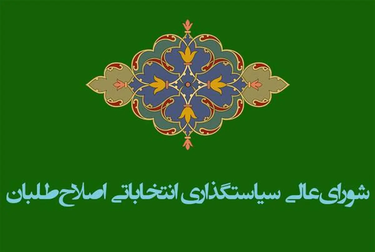 دعوت از مردم برای شرکت در دور دوم انتخابات مجلس/ همراهی مجلس آینده با دولت به مفهوم فراموش کردن وظیفه نظارت نیست