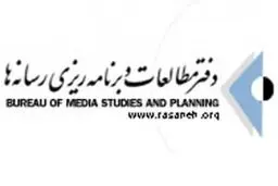 رییس دفتر مطالعات و برنامه‌ریزی رسانه‌ها تغییر کرد