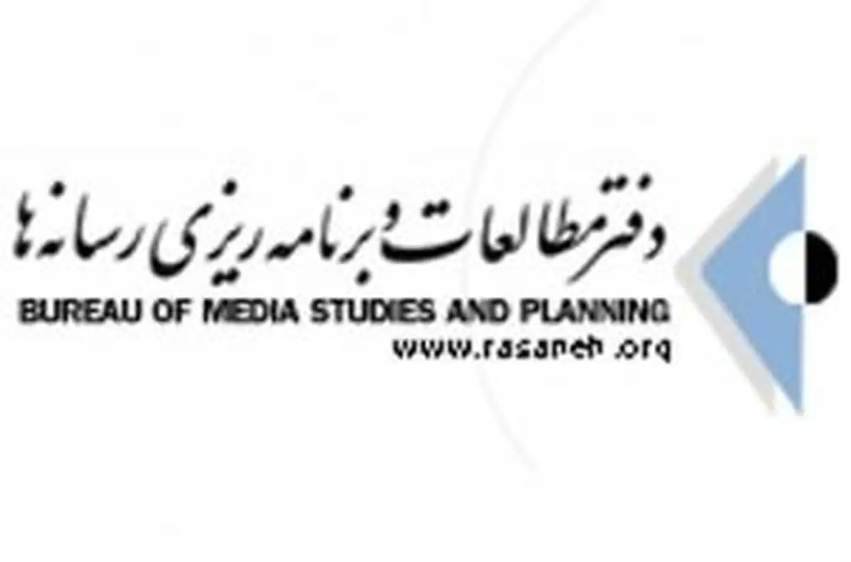 رییس دفتر مطالعات و برنامه‌ریزی رسانه‌ها تغییر کرد