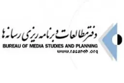 رییس دفتر مطالعات و برنامه‌ریزی رسانه‌ها تغییر کرد