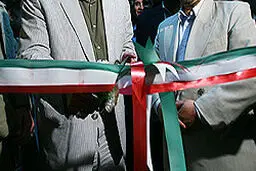 بیمارستان حشمتیه سبزوار افتتاح شد