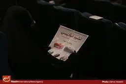 اولین همایش ملی بازخوانی ماهیت تشییع انگلیسی
