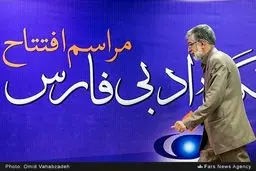 افتتاح باشگاه ادبی فارس زیر سایه شاعران و نویسندگان انقلاب
