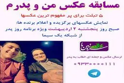 ویژه برنامه 