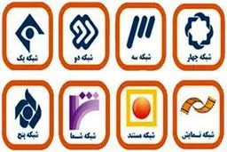 فیلم های آخر هفته تلویزیون