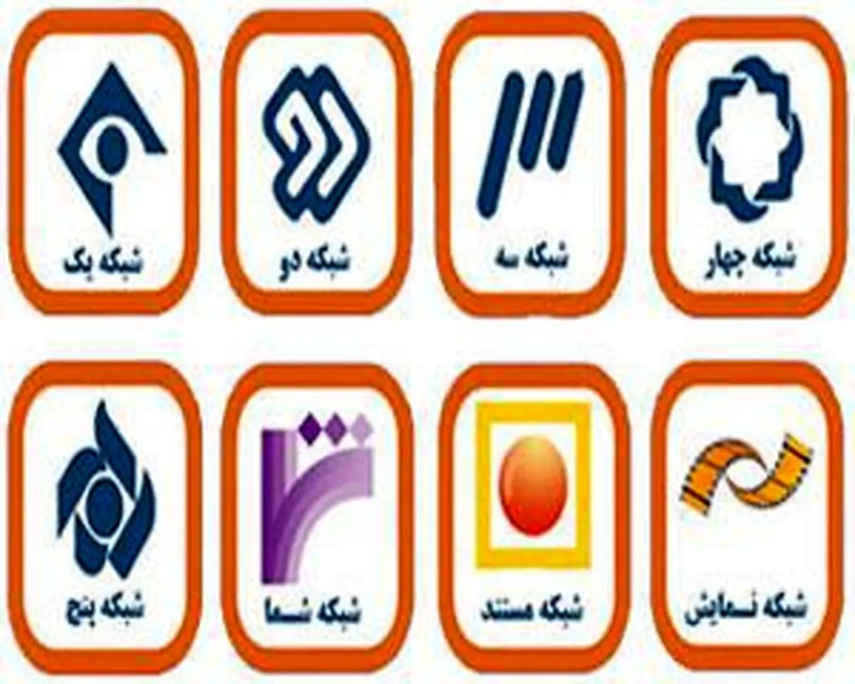 فیلم های آخر هفته تلویزیون