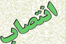 مشاور وزیر بهداشت در امور سلامت روان منصوب شد
