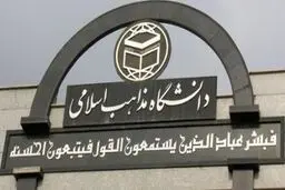 سومین نشست 
