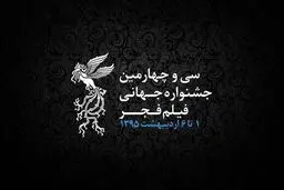 فیلم‌های ایرانی می‌توانند مخاطب جهانی داشته باشند
