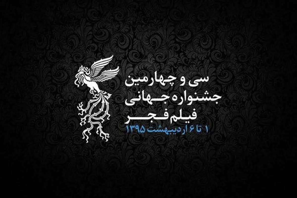 فیلم‌های ایرانی می‌توانند مخاطب جهانی داشته باشند