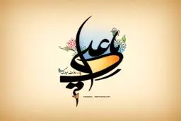 برگزاری جشن مولود کعبه درامامزادگان شاخص کشور