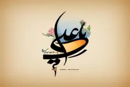 برگزاری جشن مولود کعبه درامامزادگان شاخص کشور
