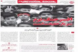 جنگ زیرپوستی ایران و آمریکا بر سر جوان ایرانی
