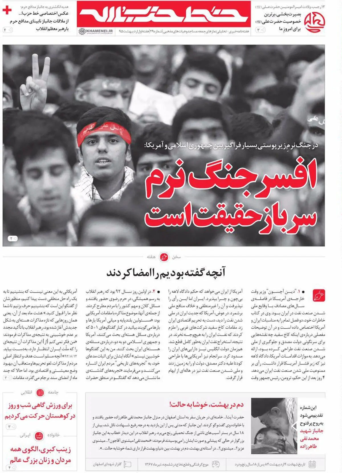 جنگ زیرپوستی ایران و آمریکا بر سر جوان ایرانی