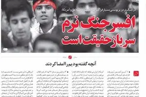 جنگ زیرپوستی ایران و آمریکا بر سر جوان ایرانی