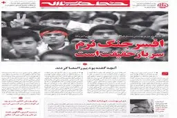 جنگ زیرپوستی ایران و آمریکا بر سر جوان ایرانی