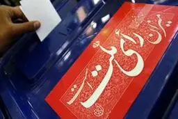 هیچ نامزدی در مرحله دوم انتخابات ردصلاحیت نشده است