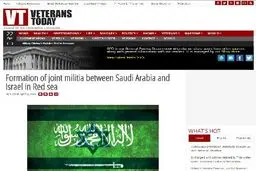 افشای سندِ همکاری نظامی عربستان و رژیم صهیونیستی