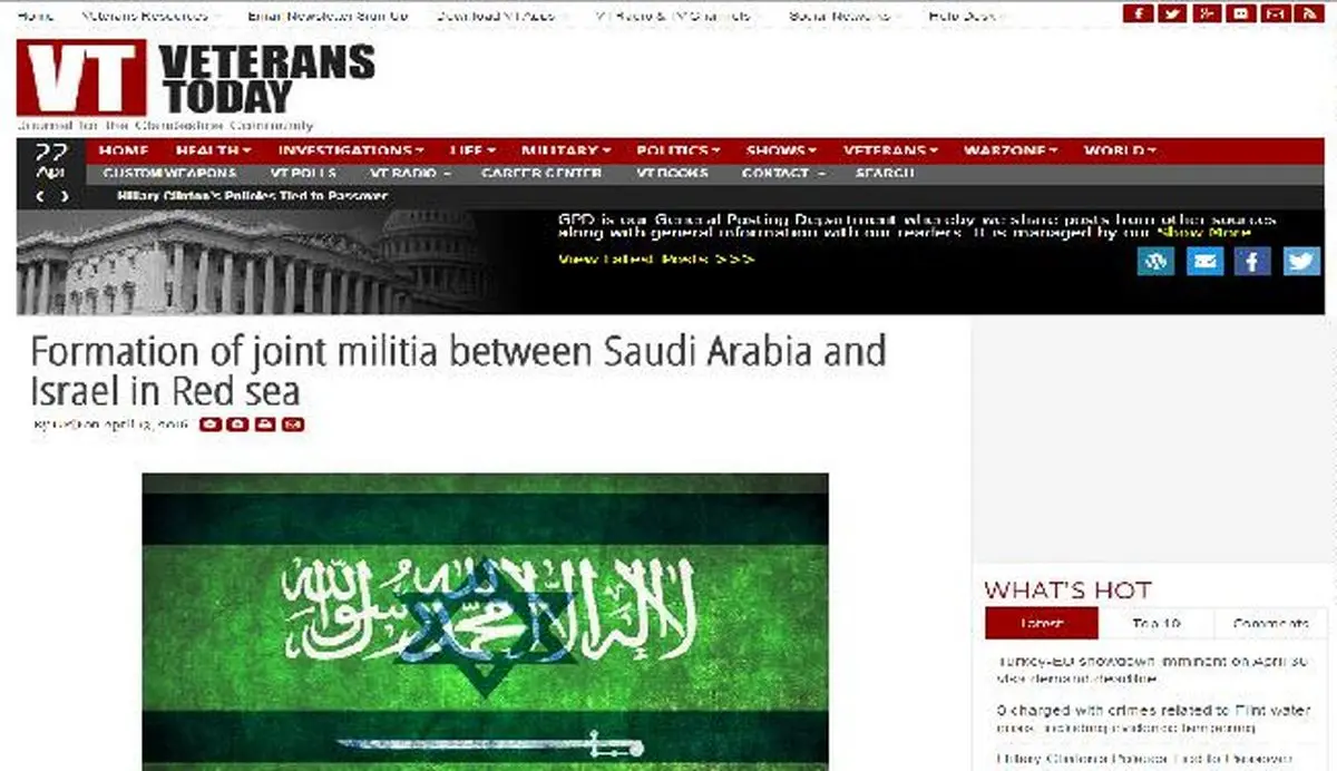 افشای سندِ همکاری نظامی عربستان و رژیم صهیونیستی