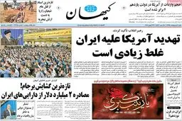 روزنامه‌های شنبه ۴ اردیبهشت ۹۵