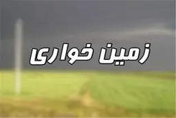 کشف زمین‌خواری یک میلیارد و ۳۰۰ میلیونی در گلستان