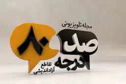 حتی به داعش هم می توان اسلام واقعی را آموخت