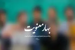 نماهنگ 