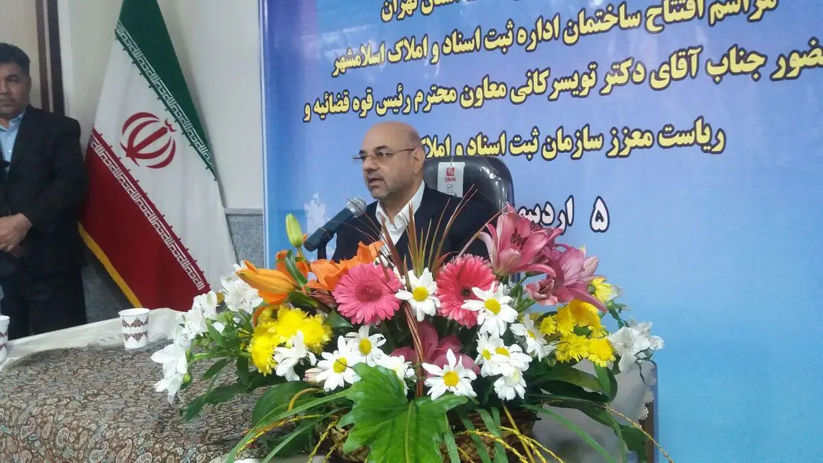 سال ۹۴ پیشرفتی در ثبت مالکیت‌های دولت نداشتیم
