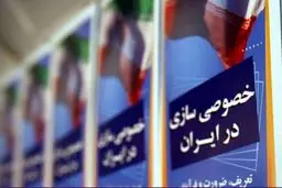 کشور هنوز فضای پویایی و رشد فعالیت در بخش خصوصی را درک نکرده است