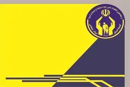 امکان پرداخت آنی کمک‌های مردمی از طریق سامانه 