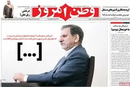 روزنامه‌های دوشنبه ۶ اردیبهشت ۹۵
