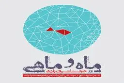 مروری بر آلبوم 