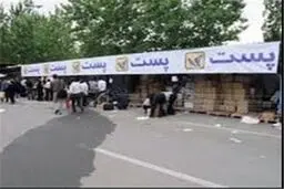 تعرفه شرکت پُست در نمایشگاه کتاب گران نشد