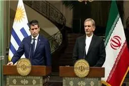 عزم ایران و اروگوئه کشور برای مبارزه هماهنگ و جدی ضد تروریسم