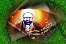 پیام مشترک سرلشکر جعفری و حجت‌الاسلام سعیدی به مناسبت سالروز شهادت شهید مطهری