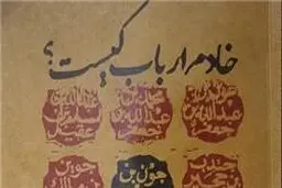 کتاب 
