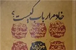 کتاب 
