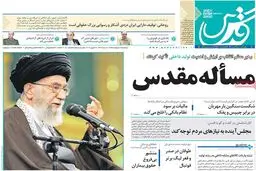 روزنامه‌های پنجشنبه ۹ اردیبهشت ۹۵