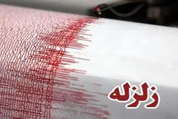 زمین لرزه پنج ریشتری جنوب غربی فرانسه را لرزاند