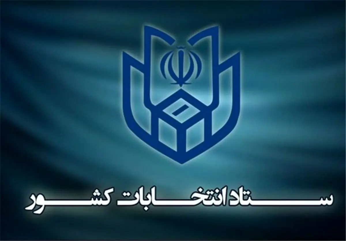 اعضای شعب حتماً یک دستگاه رادیو را روشن نگهدارند