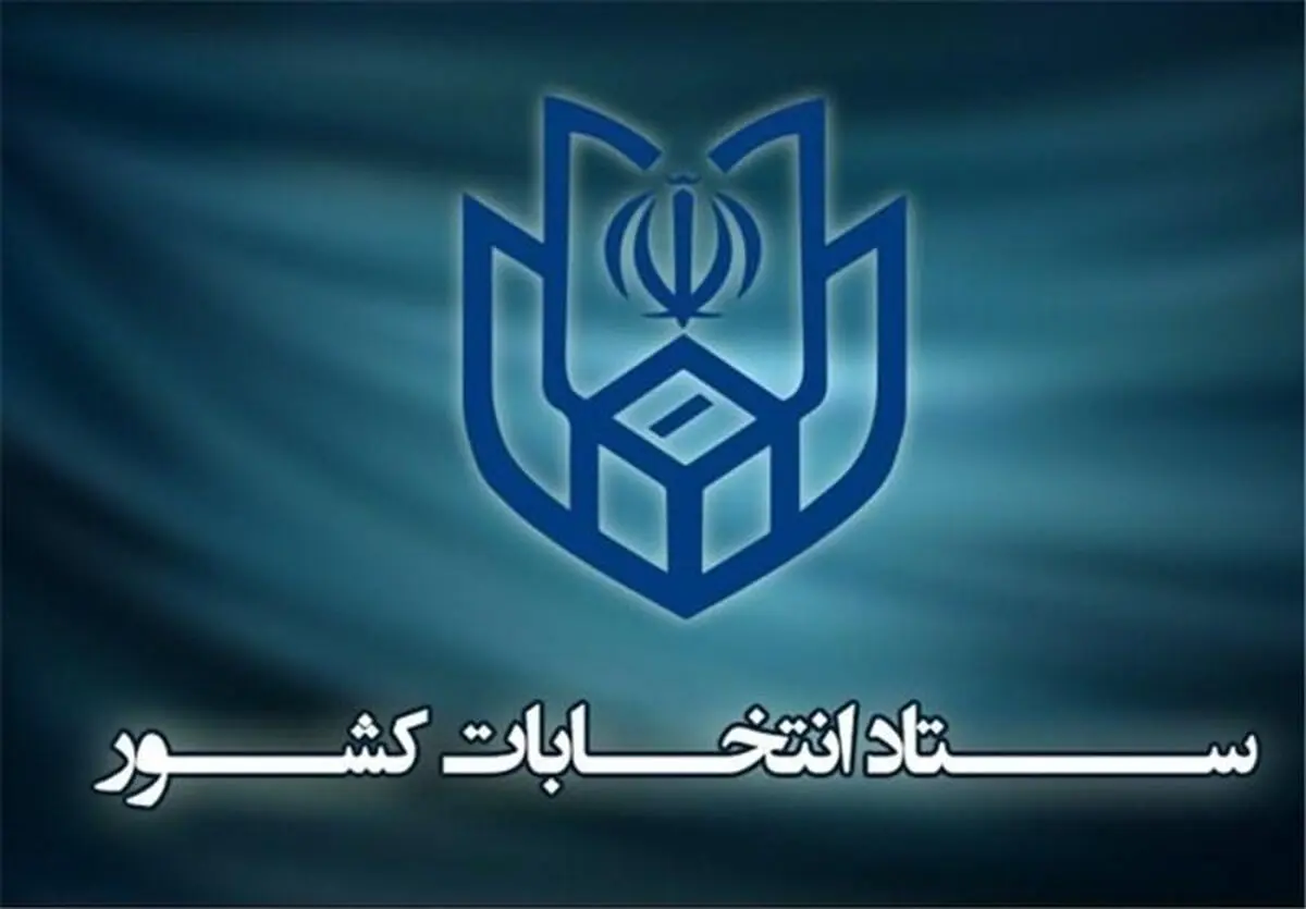 سن رأی‌دهندگان در دومین مرحله انتخابات مجلس دهم ۱۸ سال تمام است