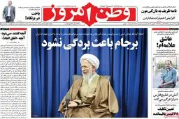 روزنامه‌های شنبه ۱۱ اردیبهشت ۹۵