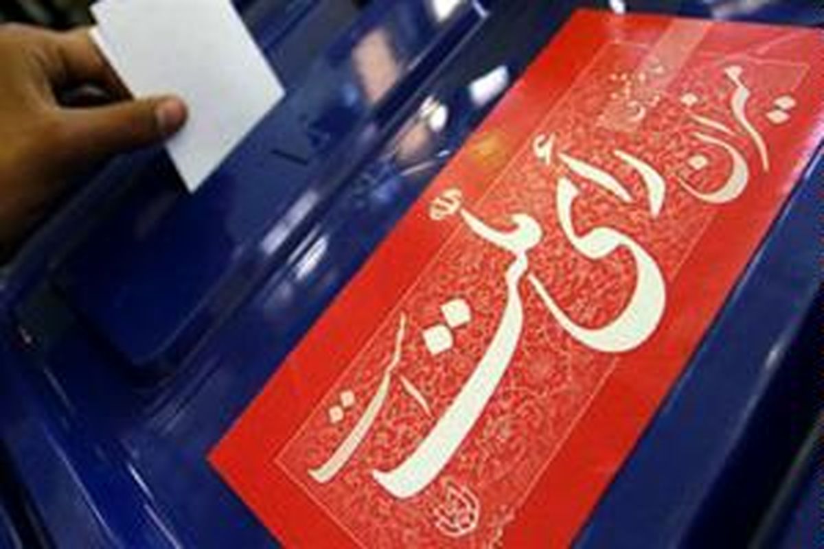 نتایج رسمی انتخابات دور دوم مجلس