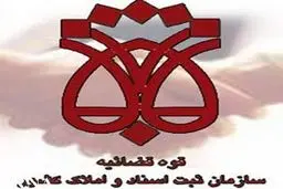 پنجمین دوره‌ انتخابات هیأت مدیره کانون سردفتران و دفتریاران استان تهران برگزار شد