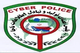 هشدار پلیس فتا درباره تبریک روز معلم