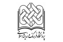 عضویت حجت الاسلام قدردان قراملکی در هیأت مدیره انجمن کلام اسلامی حوزه علیمه قم