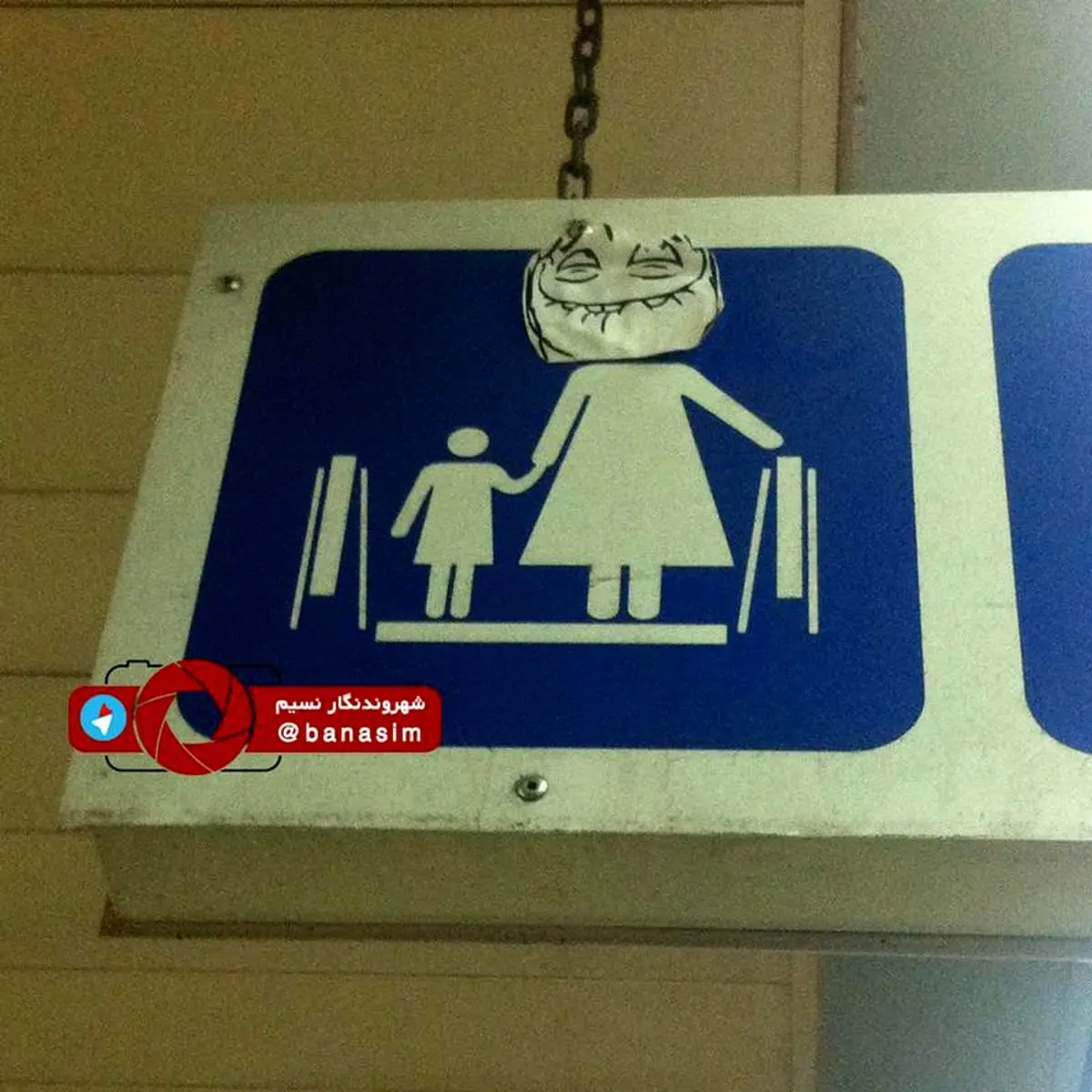 شوخی شهروندان با تابلوهای مترو