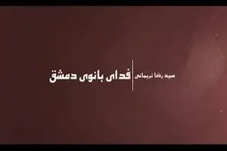 کلیپ تصویری 