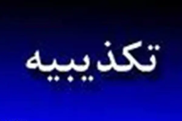 خبر 